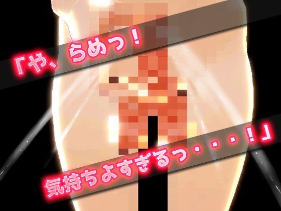 【2本セット！！】ふたなり〜「ふたなり朝立ち」編＆「オナニー射精」編〜大人の変態ゲーム(同人美少女ゲーム) - FANZA同人