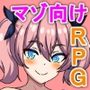 搾取クエスト〜サキュバスたちに搾られるRPG〜