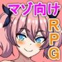 【無料】【無料版】搾精クエスト〜サキュバスたちに搾られるRPG〜