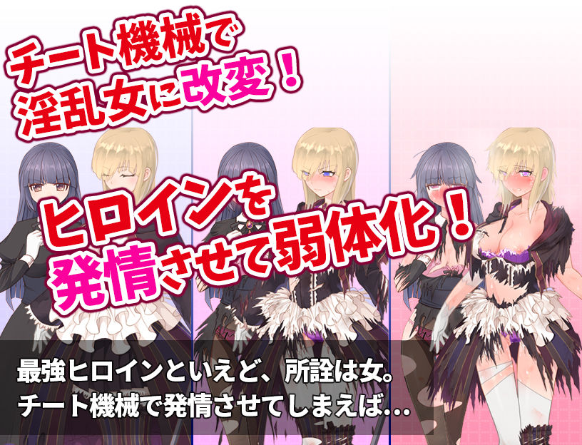 気高く清楚なお嬢さまは人生改変で破滅する 〜最後はおまんこ箱化で人生終了〜