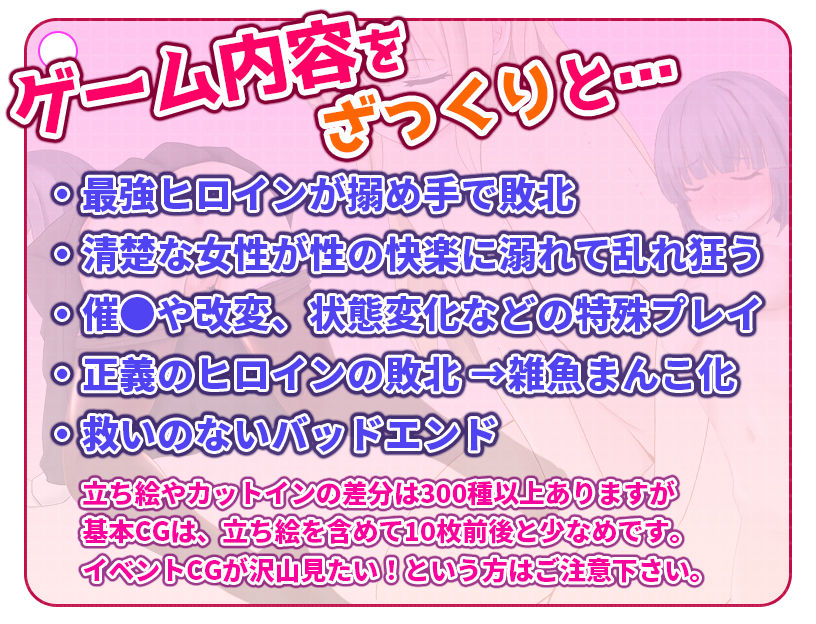 気高く清楚なお嬢さまは人生改変で破滅する～最後はおまんこ箱化で人生終了～_10