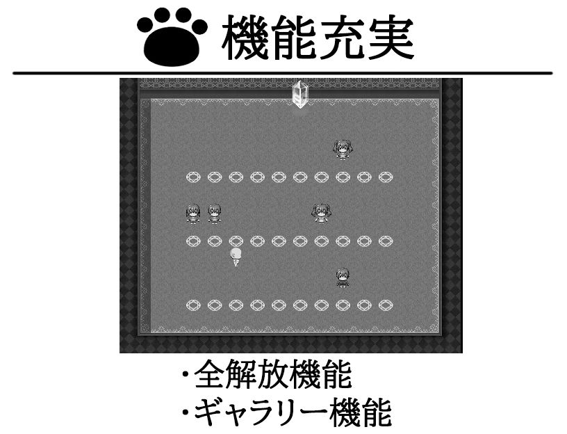 ねむるこねこ〜睡眠の街〜(にちゃにちゃソフト) - FANZA同人