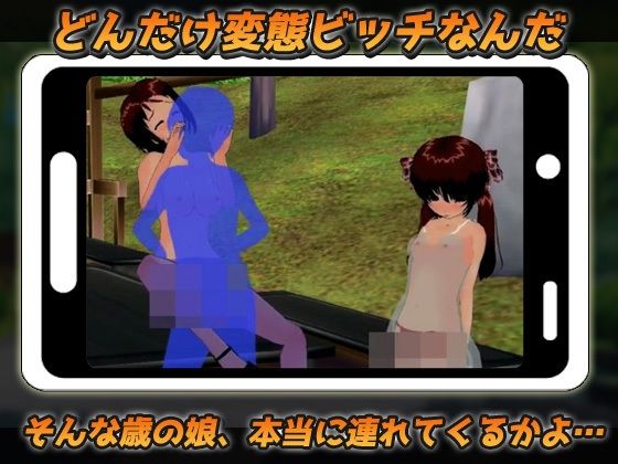 【Android版】母娘姦｜従順奴●の○さな膣と熟れた膣！〜オナニー専用ゲーム(Hentai Girls) - FANZA同人