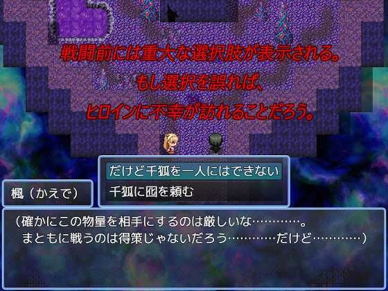 サンプル-NTR・RPG〜僕の狐娘は最強なんだ！中年男なんかに堕とされるわけないだろ！〜 - サンプル画像