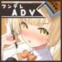 ツンデレ少女は教えてほしいっ