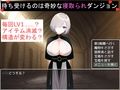 奇妙でHな寝取られダンジョン 愛する勇者を救い出せ！！ 画像3