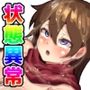 状態異常魔法で好き放題してみた