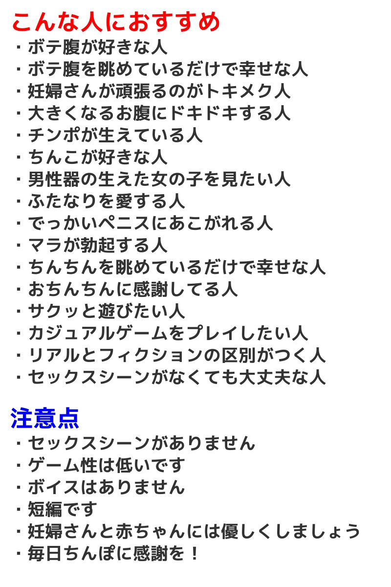 ボテ腹xふたなりx胎内回帰 あなたのことを産んであげる(MTBs) - FANZA同人