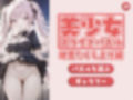 美少女スライドパズル 地雷たくし上げ編