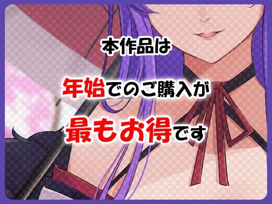 【ミニゲーム】あの子と初詣 〜2024Ver.〜(エアリクス（Airlcx）) - FANZA同人