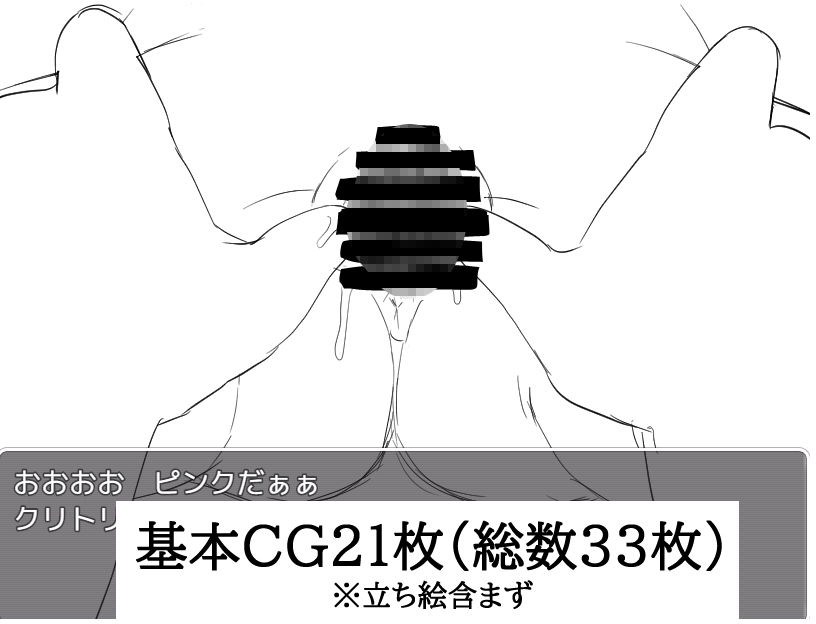 催●アプリでロリっ子を意のままに操る(にちゃにちゃソフト) - FANZA同人