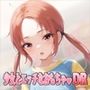 少女とエッチなおもちゃDR