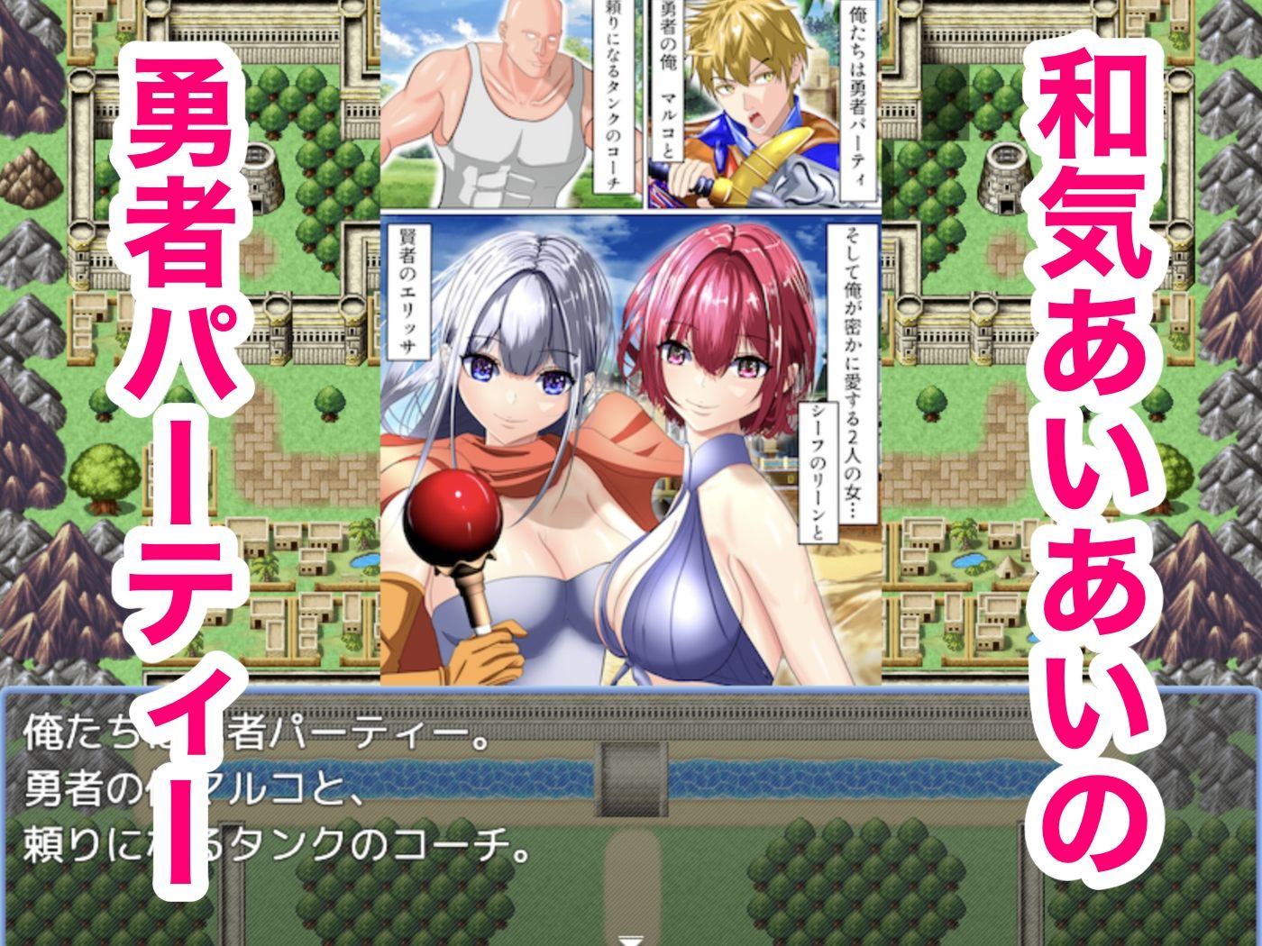 ゴブリンNTR RPG -愛する女達がゴブリンに寝取られているのに、どうして俺のチンポはこんなにも勃起してしまうんだ！？- 画像2