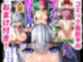 ゴブリンNTR RPG -愛する女達がゴブリンに寝取られているのに、どうして俺のチンポはこんなにも勃起してしまうんだ！？-