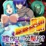 膣内ワーム駆除！ -寄生淫蟲の蠢くダンジョンで堕胎駆除診療師-