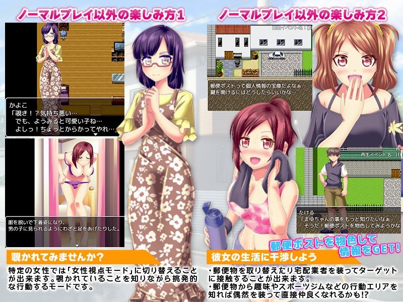 ドキドキ！リアルな覗きゲーム！ -でも世の中、覗いちゃイケナイ秘密もありますよ- 画像3