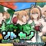 ソトカノ〜散歩中だし、真っ昼間だけどカノジョ（？）とイチャイチャしたい【APK同梱版】