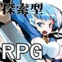 ツルギ姫と白キ塔