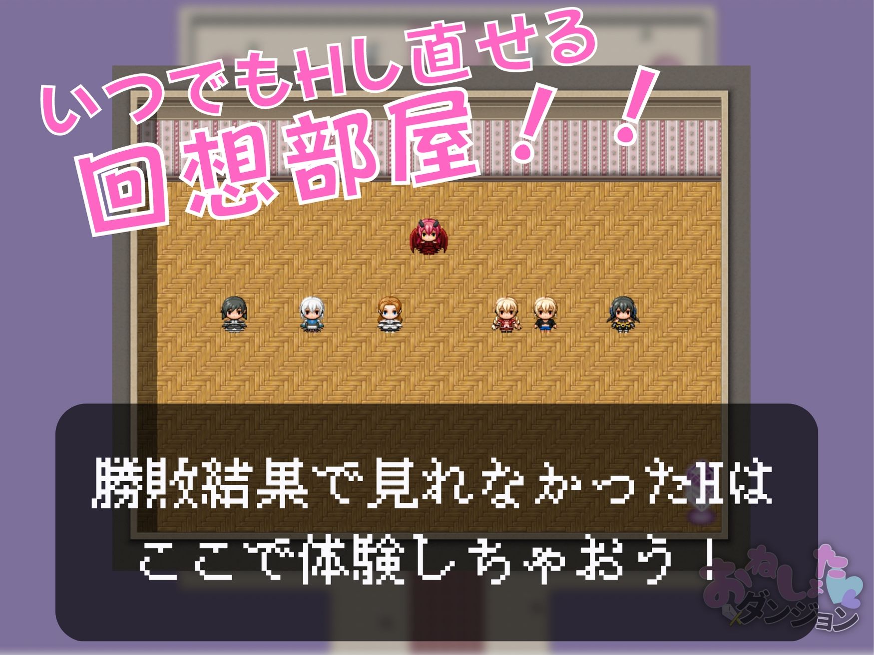 おねしょたダンジョン〜色仕掛けおねショタRPG〜 画像4