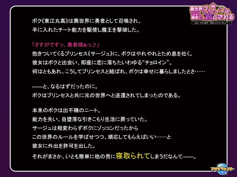 異世界チョロインは、いとも簡単に堕とされる〜あれ、ボクの彼女…寝取られちゃいました？〜 画像1