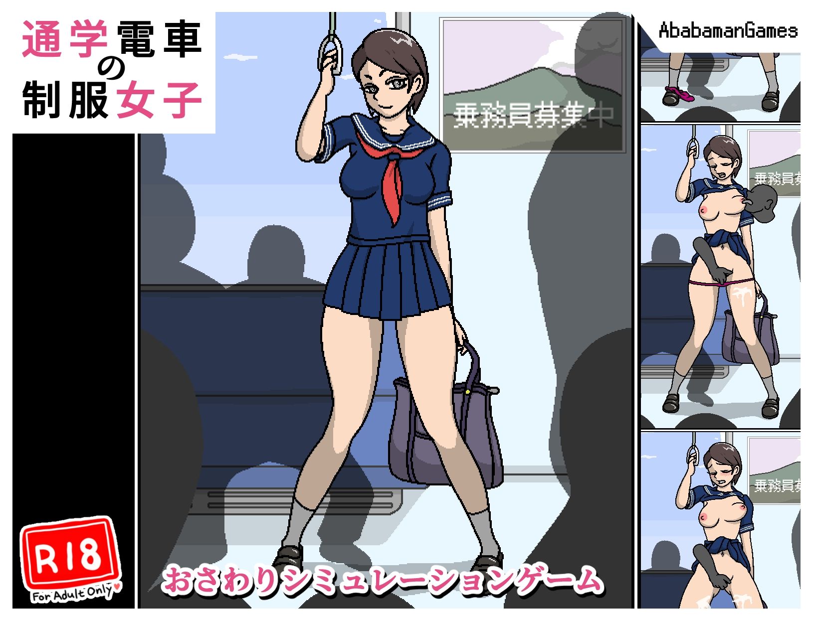 通学電車の制服女子 画像1