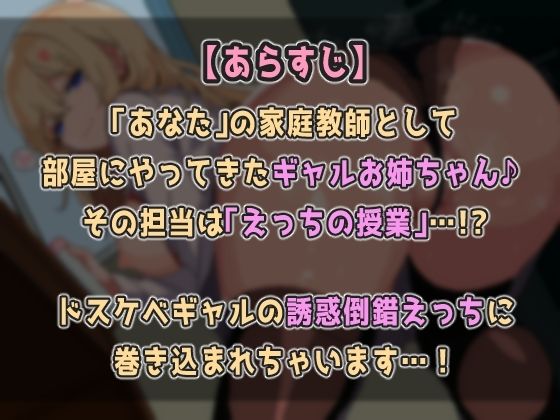 【ドットエロ】ギャルお姉ちゃんのHな授業！甘々M責めで性癖捻じ曲げられちゃう♪おねショタどっとえっち性活。 画像3