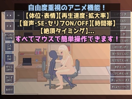 【ドットエロ】ギャルお姉ちゃんのHな授業！甘々M責めで性癖捻じ曲げられちゃう♪おねショタどっとえっち性活。 画像4