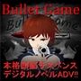Bullets Game