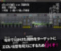 電車で見かけただけなのに【Mac版】