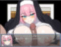 シスターサキュバスの誘惑2