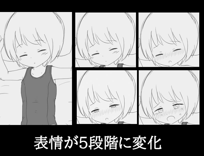 睡眠姦シミュレーション ねむるスク水少女のサンプル画像6
