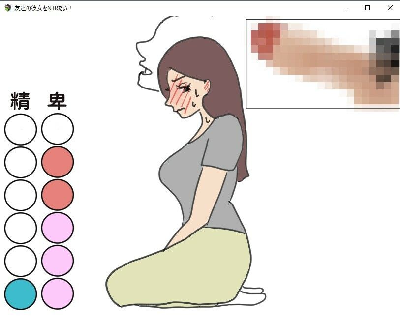 友達の彼女をNTRたい！！ 画像6