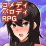 走れエロス