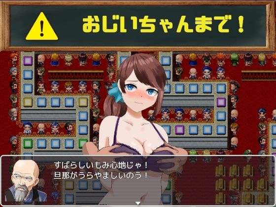 すごろくNTR〜妻が目の前で恥辱罰ゲーム〜 画像3