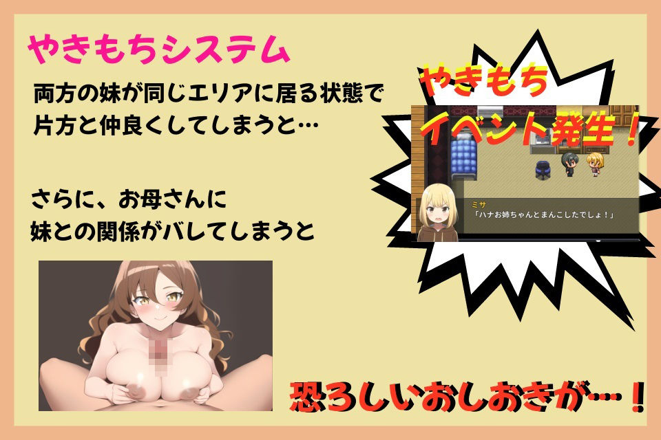 やきもち妹とえっちな日常 サンプル画像005
