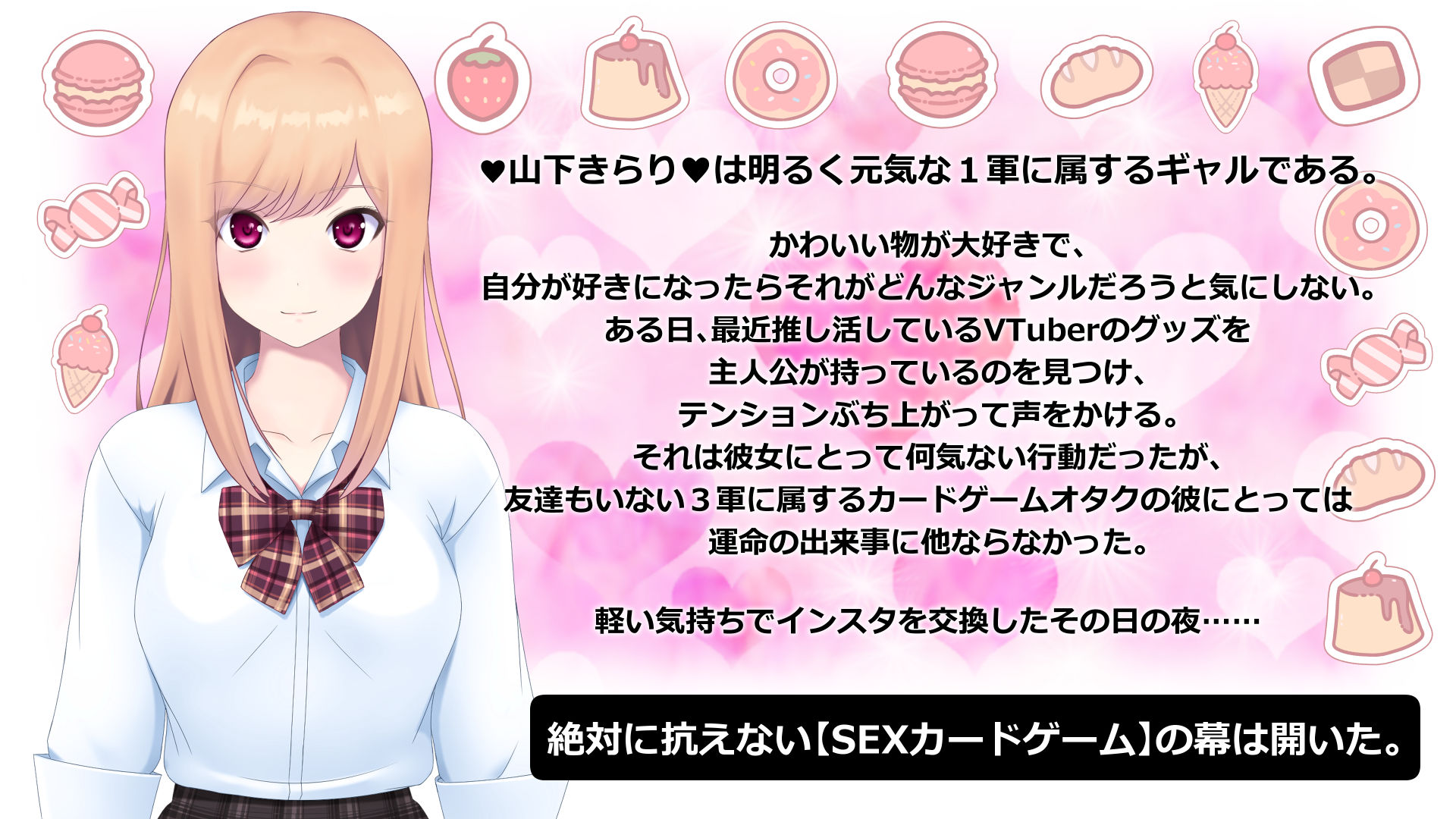 絶対に抗えないSEXカードゲーム 〜オタクに優しいギャル編〜 画像6