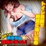 膀胱パンパン！お漏らし限界トラップ！