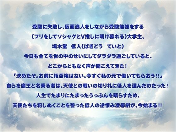 えんじぇるさばいば〜 ぜろいふりーと エロ画像3