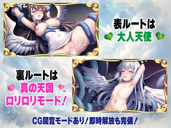 えんじぇるさばいば〜 ぜろいふりーと エロ画像5