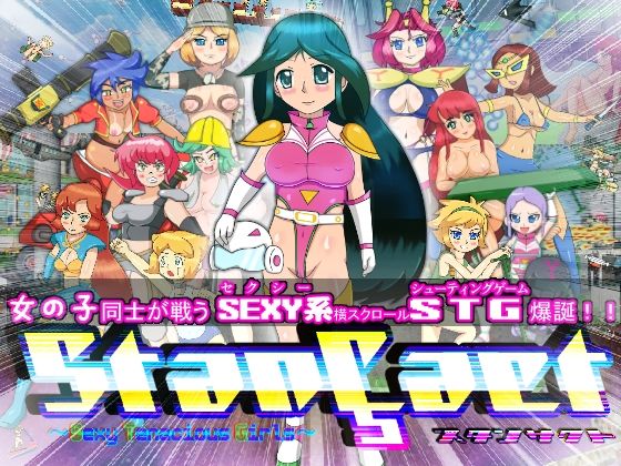 StanÇact（スタンサクト）-Sexy Tenacious Girls...のタイトル画像