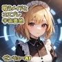 戦うメイドとコスプレ宇宙基地