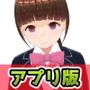 【Android版】毎朝、校門で「肛門」を見せなくてはいけない学園〜美少女3Dオナニー用ミニゲーム