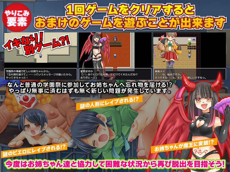 学祭ダンジョン 吉田PISTOL エロ画像4