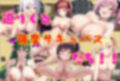 薩摩サキュバス