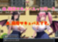 薩摩サキュバス