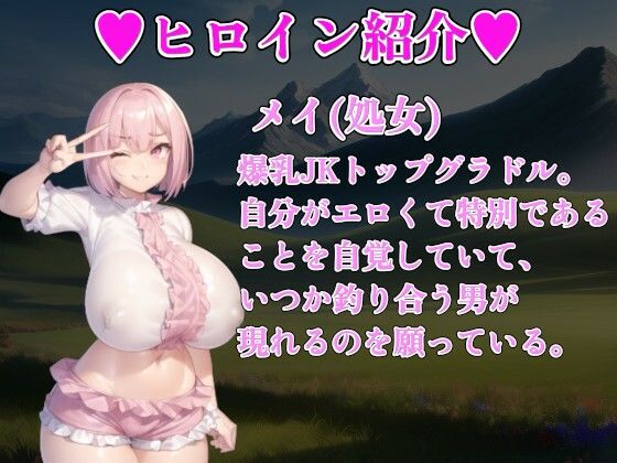 爆乳JKハーレムファンタジー〜全員まとめて中出し強化〜 画像6