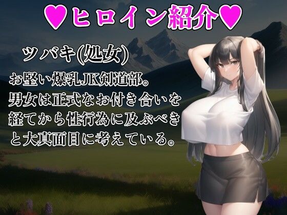 爆乳JKハーレムファンタジー〜全員まとめて中出し強化〜 画像7