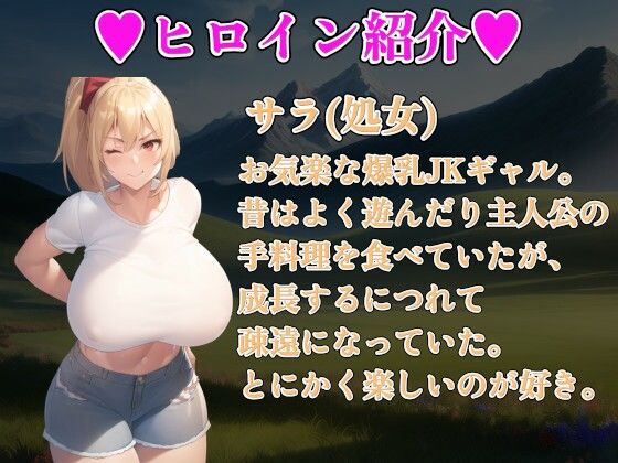 爆乳JKハーレムファンタジー〜全員まとめて中出し強化〜 画像8