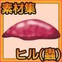 ヒル（蟲姦） 画像素材〜商用OK著作権フリー