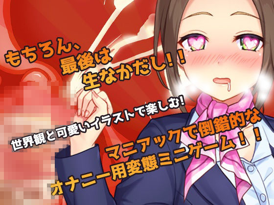 女体化〜「魔法少女」編＆「スチュワーデス」編〜大人の変態ゲーム 同人美少女ゲーム エロ画像11